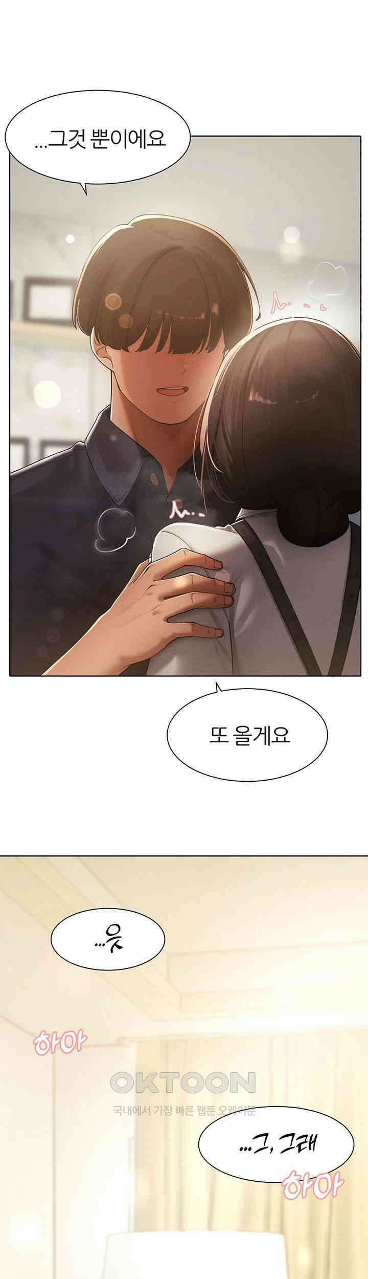 여헌터를 따먹으면 주인공이 강해짐 23화 - 아들을 상대로 흥분한 엄마 34