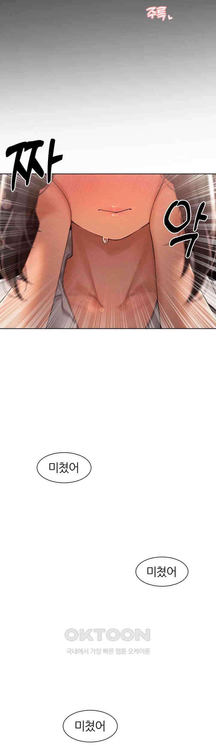 여헌터를 따먹으면 주인공이 강해짐 23화 - 아들을 상대로 흥분한 엄마 40