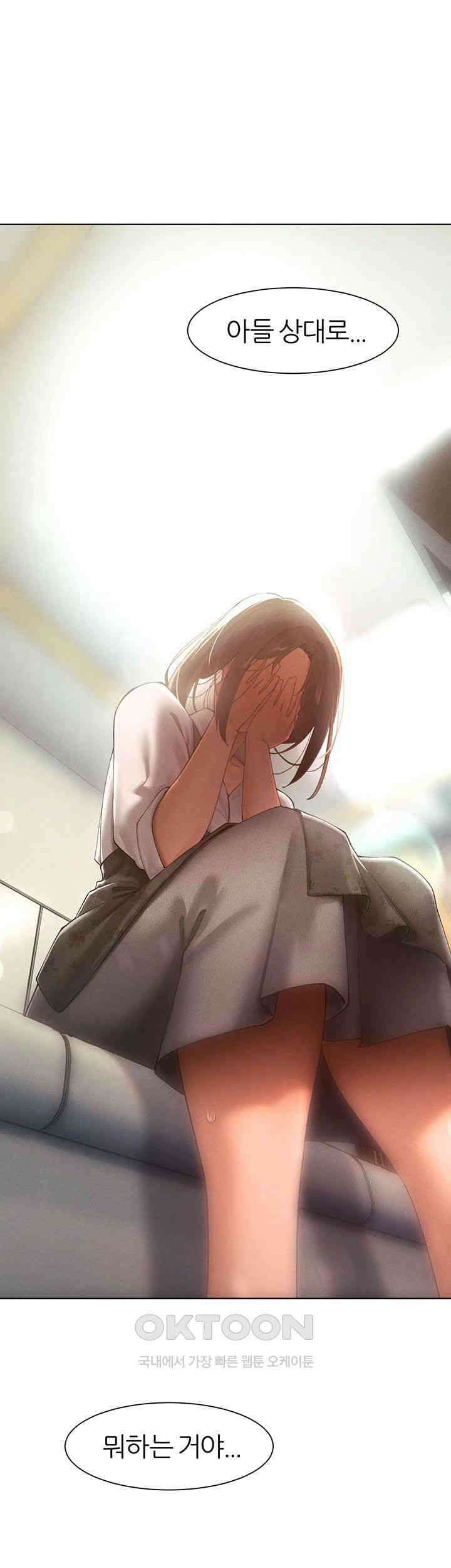 여헌터를 따먹으면 주인공이 강해짐 23화 - 아들을 상대로 흥분한 엄마 41