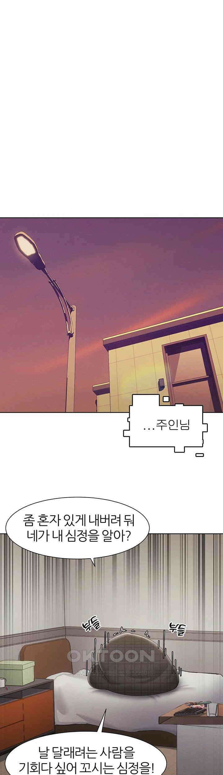여헌터를 따먹으면 주인공이 강해짐 23화 - 아들을 상대로 흥분한 엄마 43