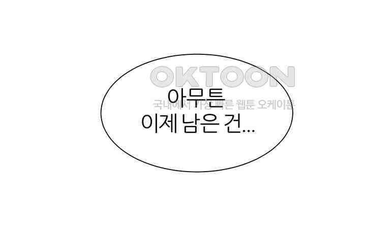 여헌터를 따먹으면 주인공이 강해짐 23화 - 아들을 상대로 흥분한 엄마 46