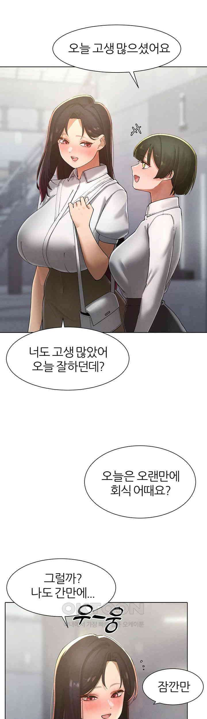 여헌터를 따먹으면 주인공이 강해짐 23화 - 아들을 상대로 흥분한 엄마 48