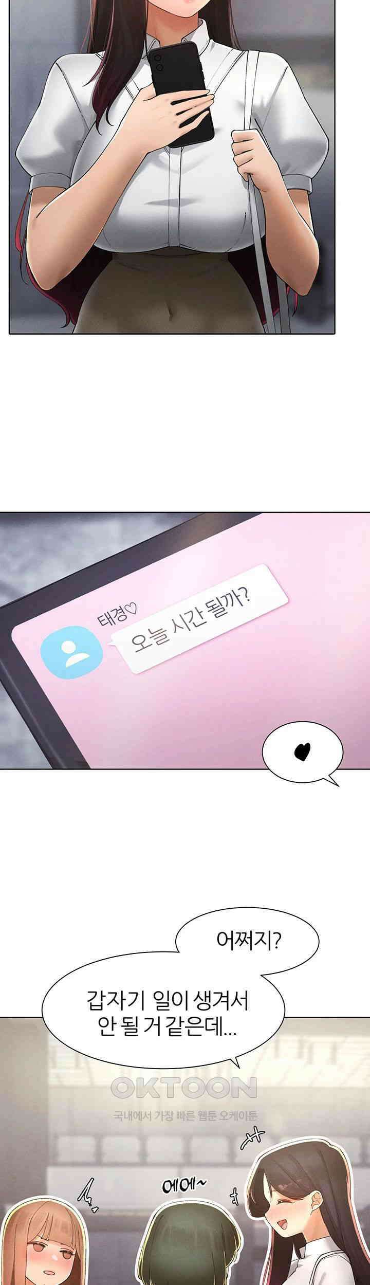 여헌터를 따먹으면 주인공이 강해짐 23화 - 아들을 상대로 흥분한 엄마 49