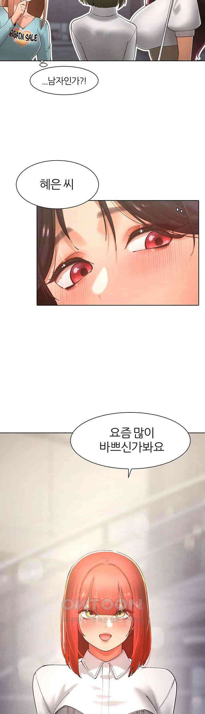 여헌터를 따먹으면 주인공이 강해짐 23화 - 아들을 상대로 흥분한 엄마 50