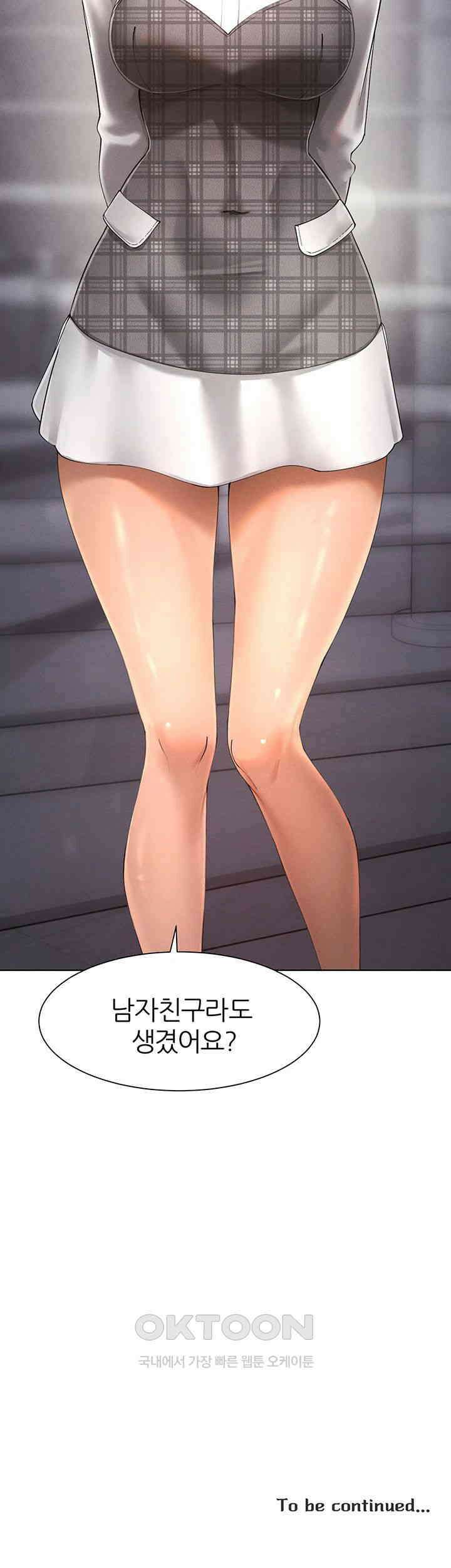 여헌터를 따먹으면 주인공이 강해짐 23화 - 아들을 상대로 흥분한 엄마 51