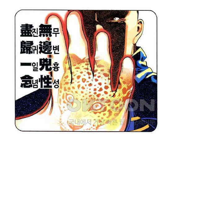 풍운 620화 파용 6