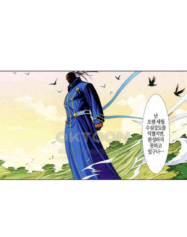 풍운 620화 파용 13