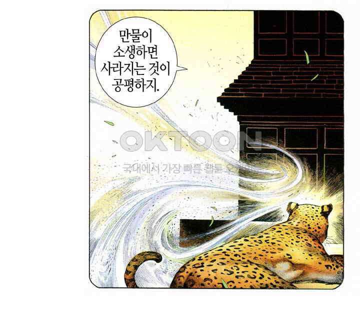 풍운 620화 파용 14