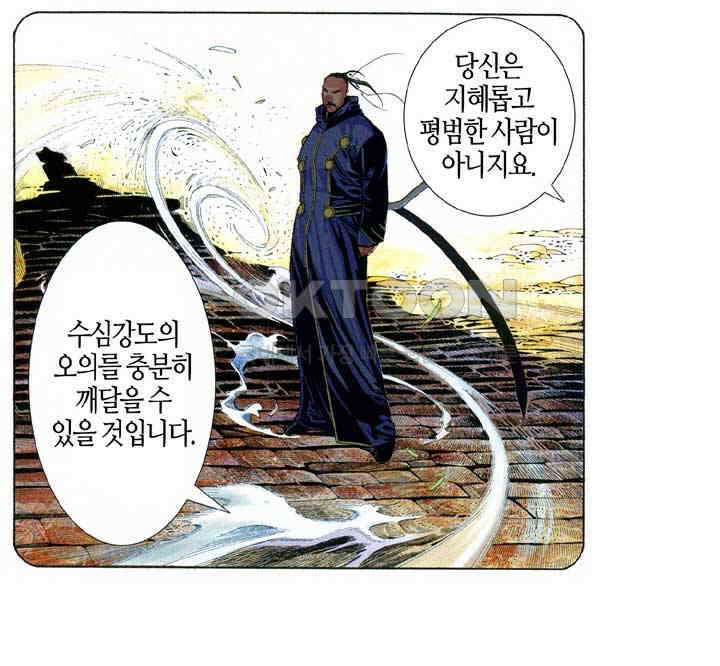 풍운 620화 파용 15