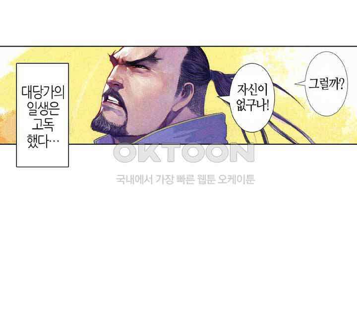 풍운 620화 파용 16