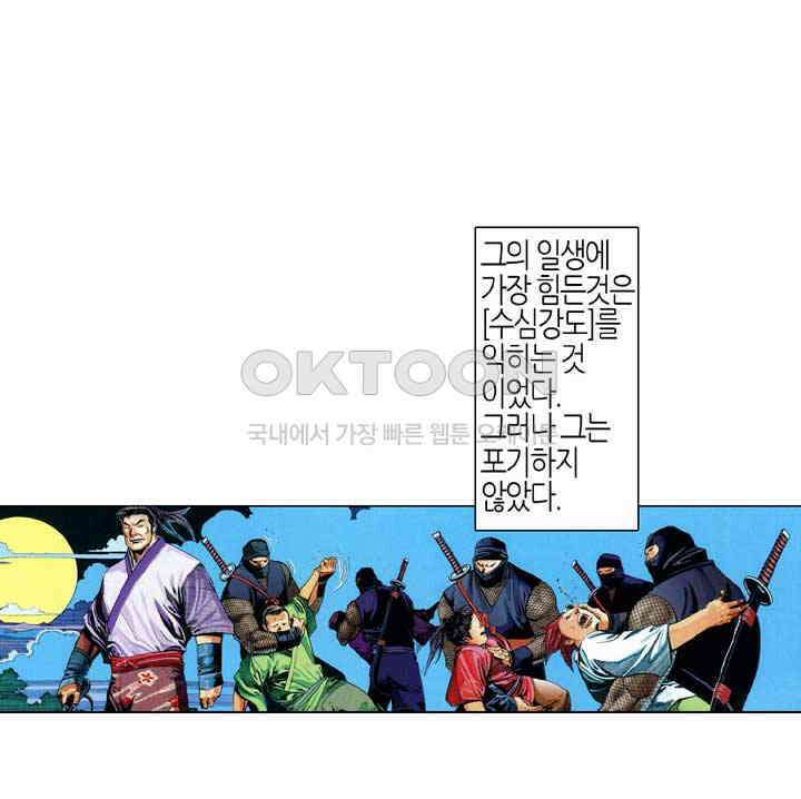 풍운 620화 파용 18