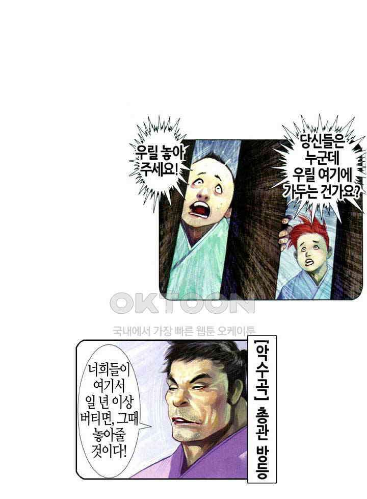 풍운 620화 파용 20