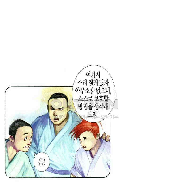풍운 620화 파용 21
