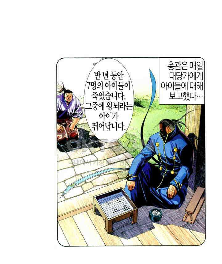 풍운 620화 파용 23