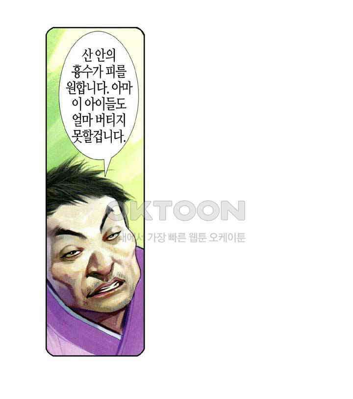 풍운 620화 파용 24