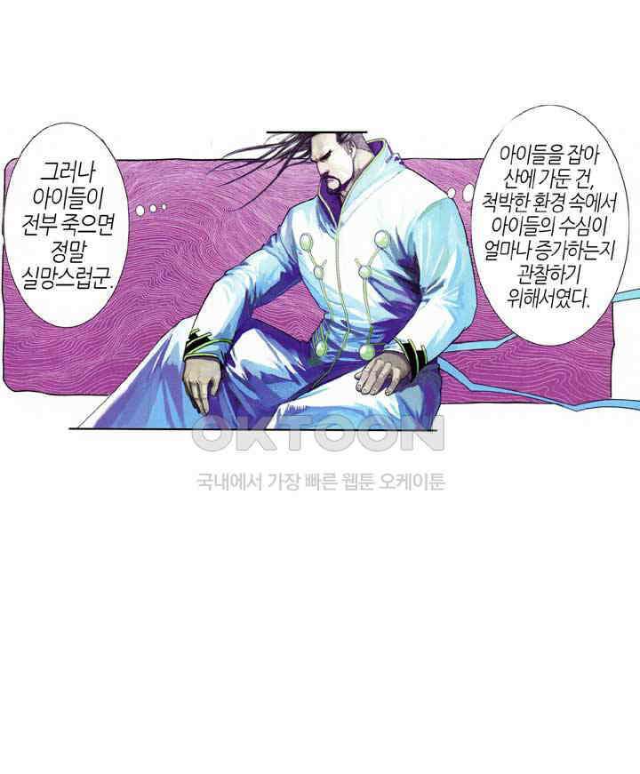풍운 620화 파용 25