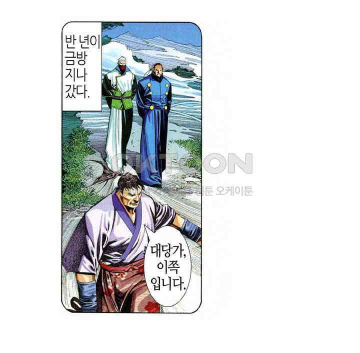 풍운 620화 파용 26