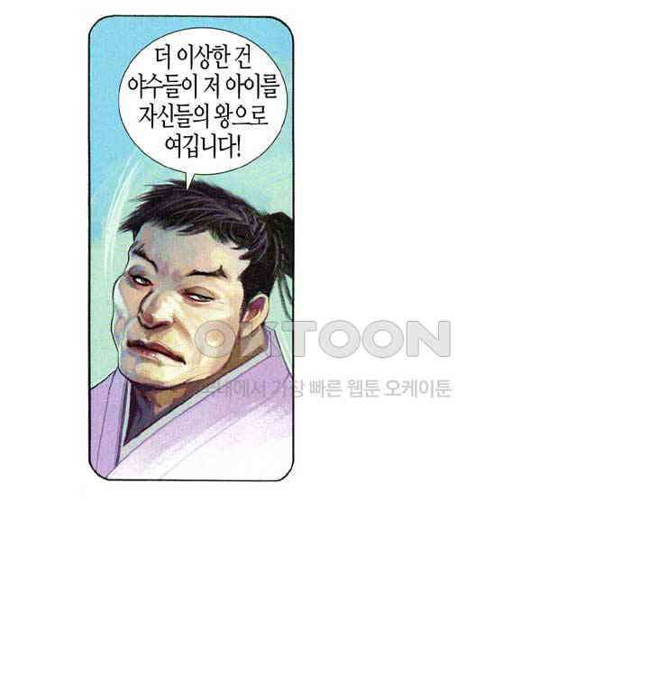 풍운 620화 파용 29