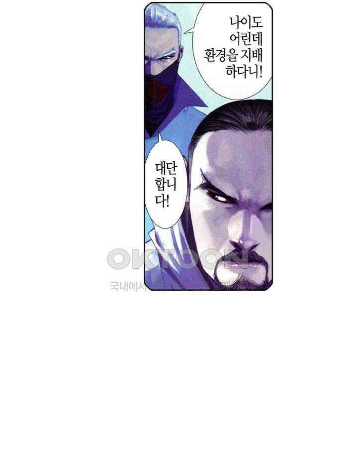 풍운 620화 파용 30