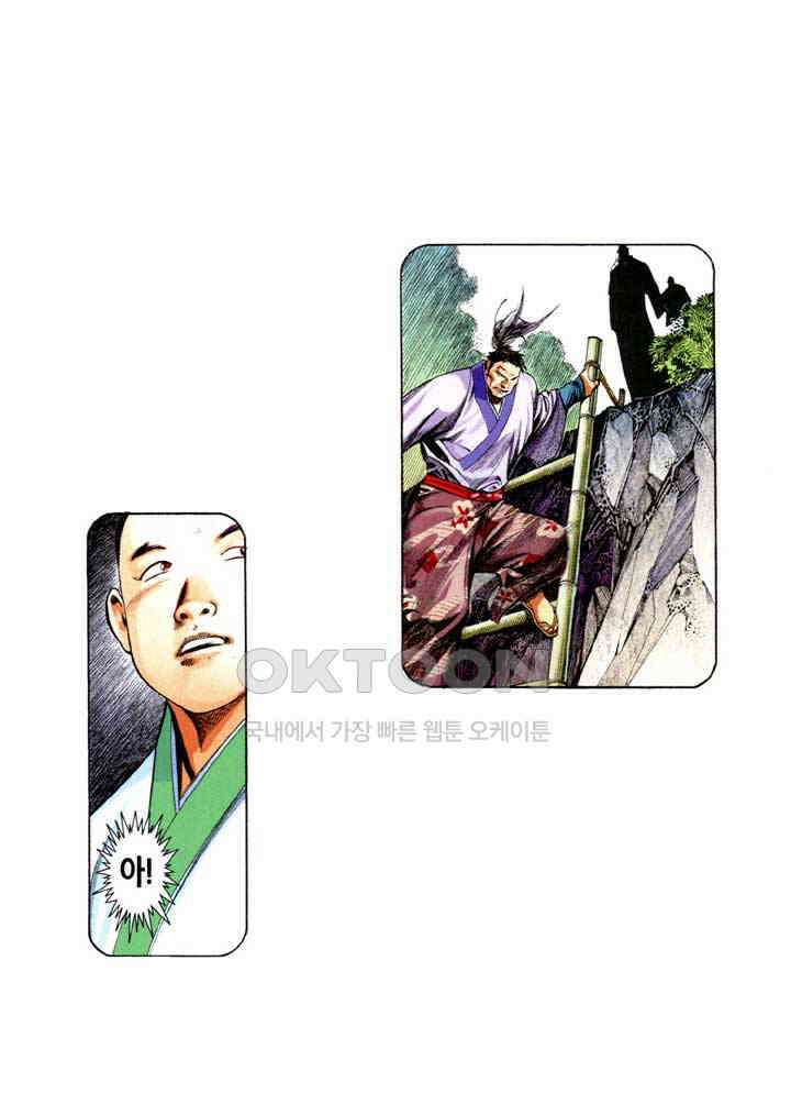 풍운 620화 파용 31