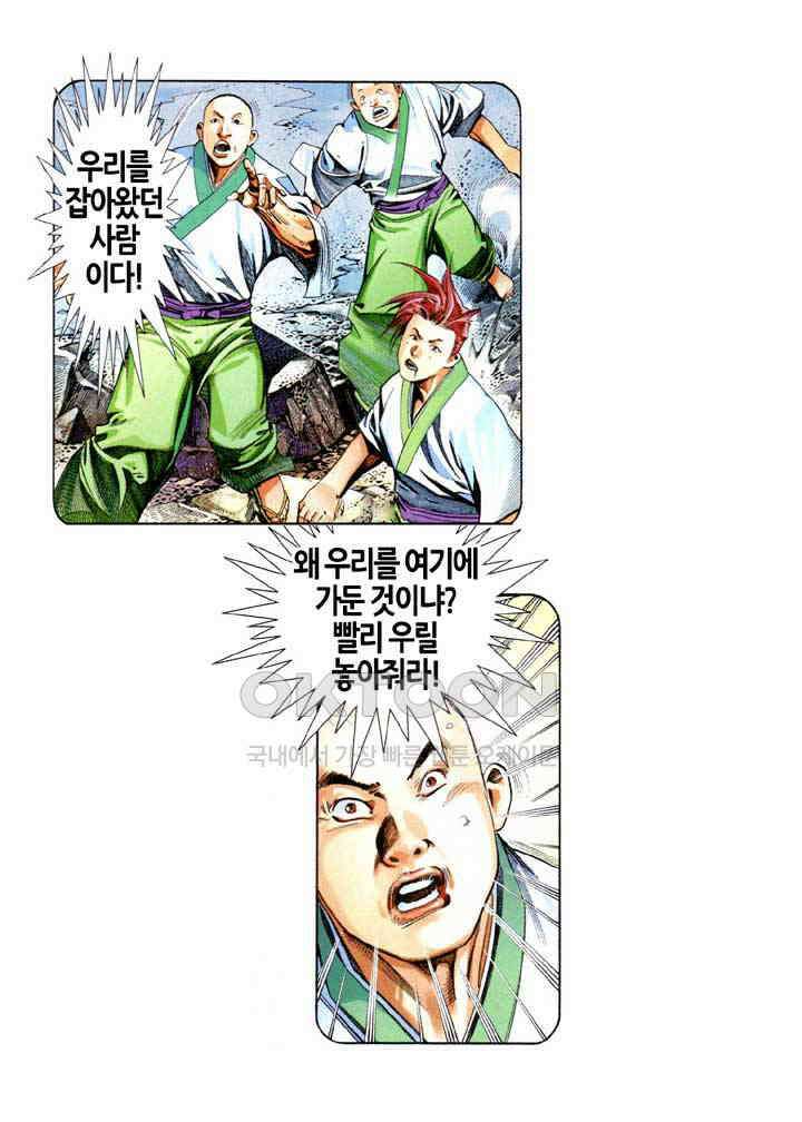 풍운 620화 파용 32