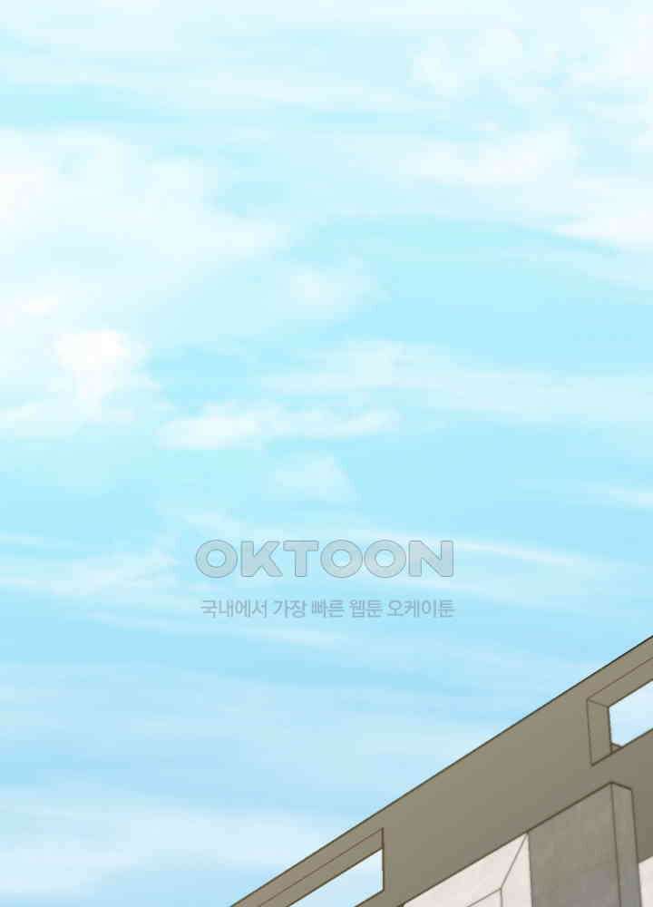 적정 온도의 파트너 32화 1