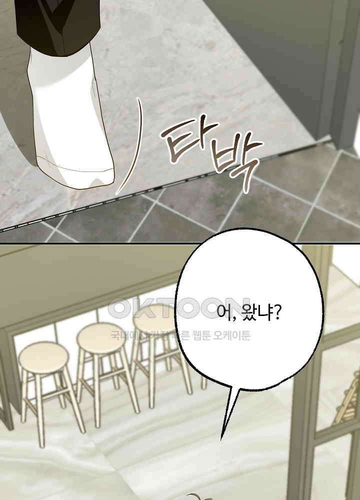 적정 온도의 파트너 32화 3