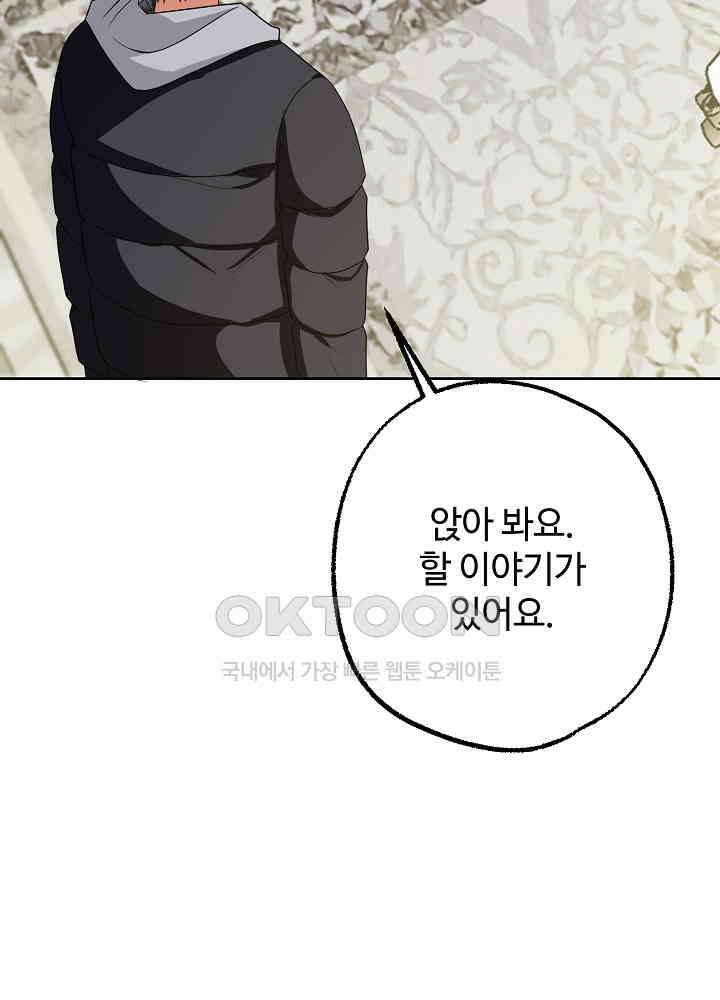 적정 온도의 파트너 32화 5