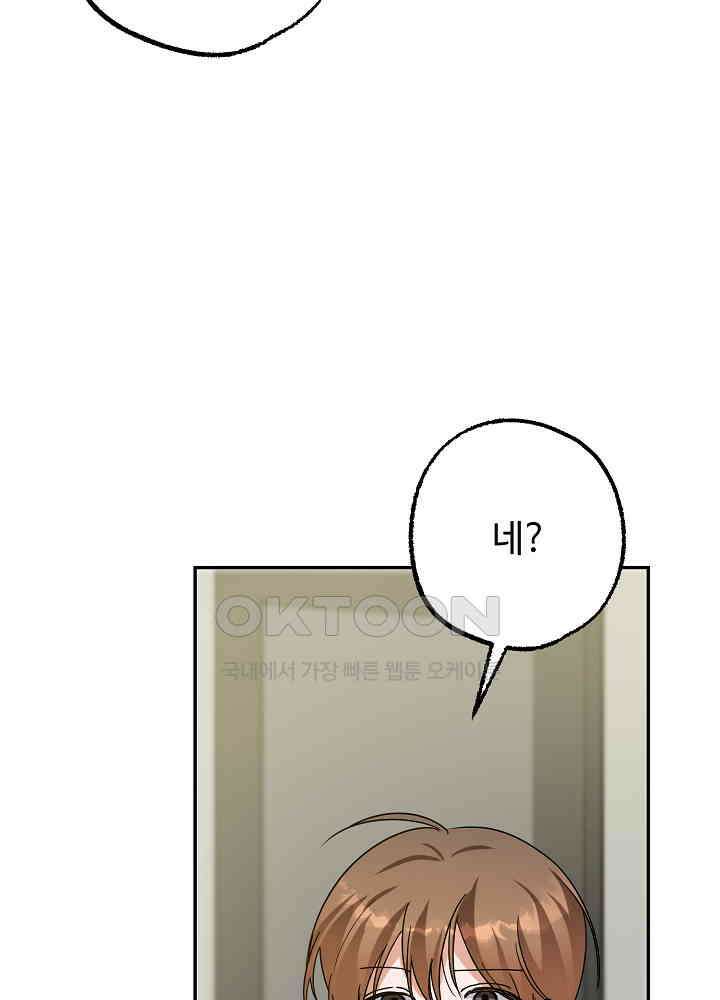 적정 온도의 파트너 32화 8