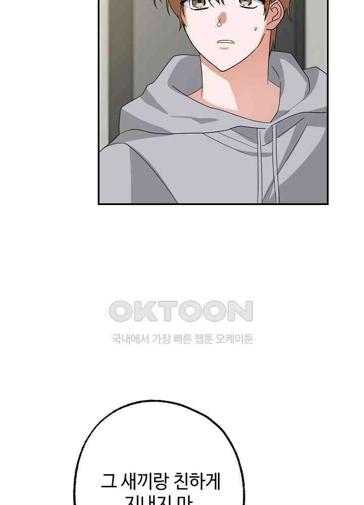 적정 온도의 파트너 32화 9