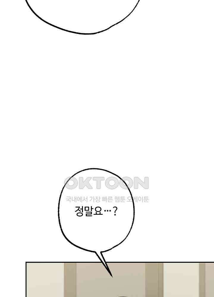 적정 온도의 파트너 32화 17