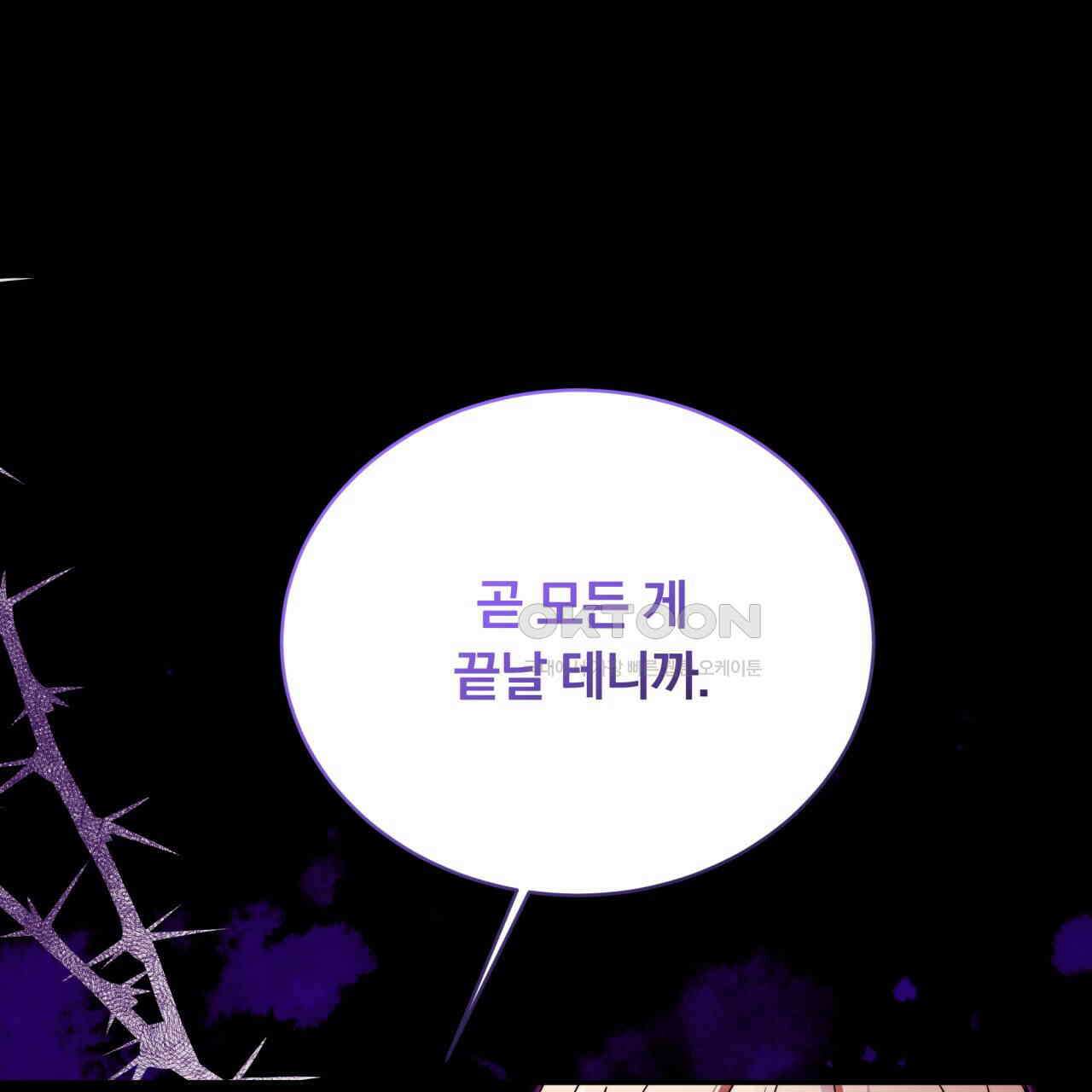 스위티, 스위티, 스위티(Sweetie, Sweetie, Sweetie) 72화 1