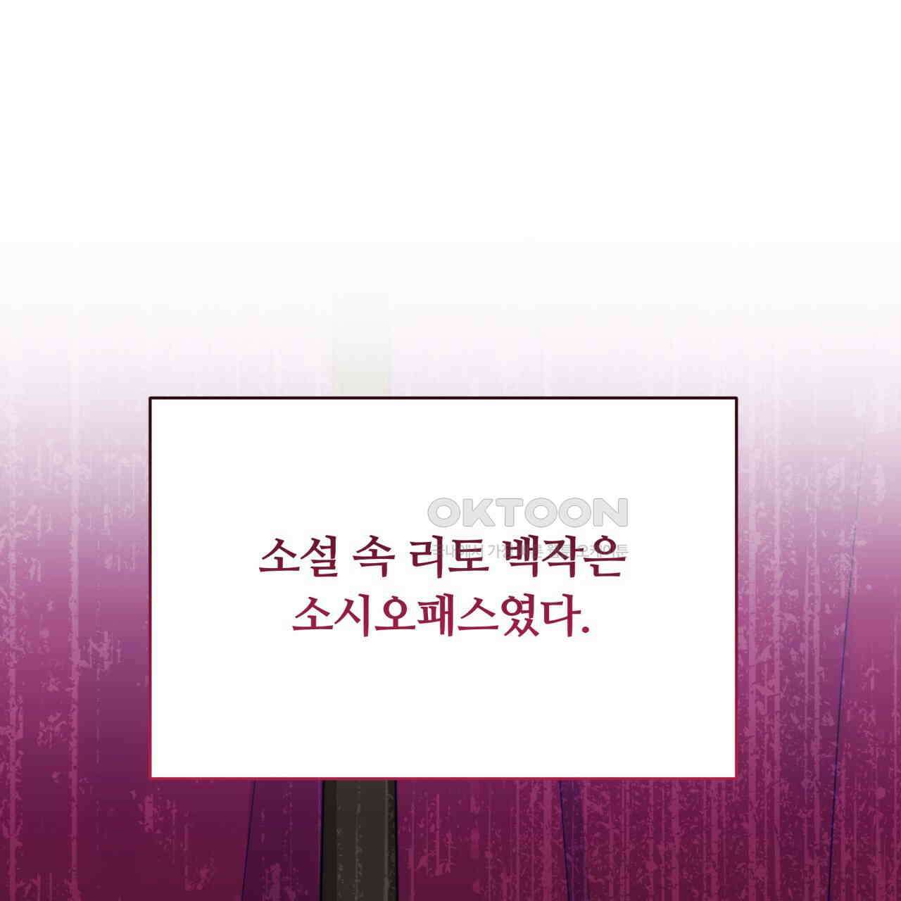 스위티, 스위티, 스위티(Sweetie, Sweetie, Sweetie) 72화 6
