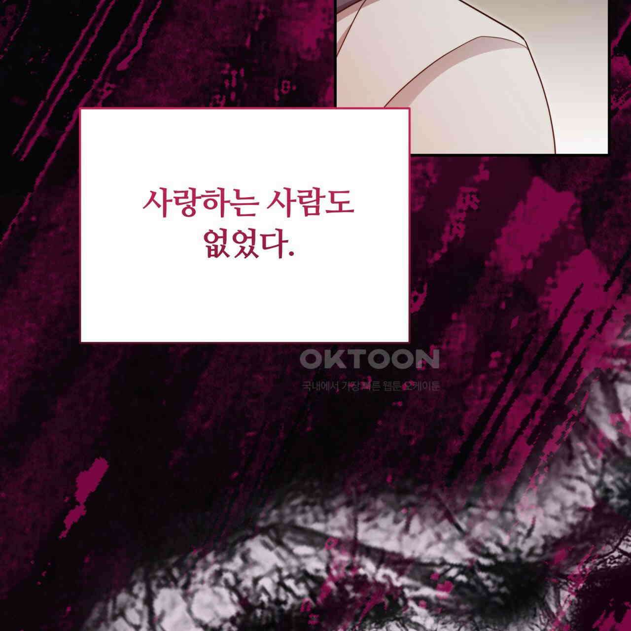 스위티, 스위티, 스위티(Sweetie, Sweetie, Sweetie) 72화 11