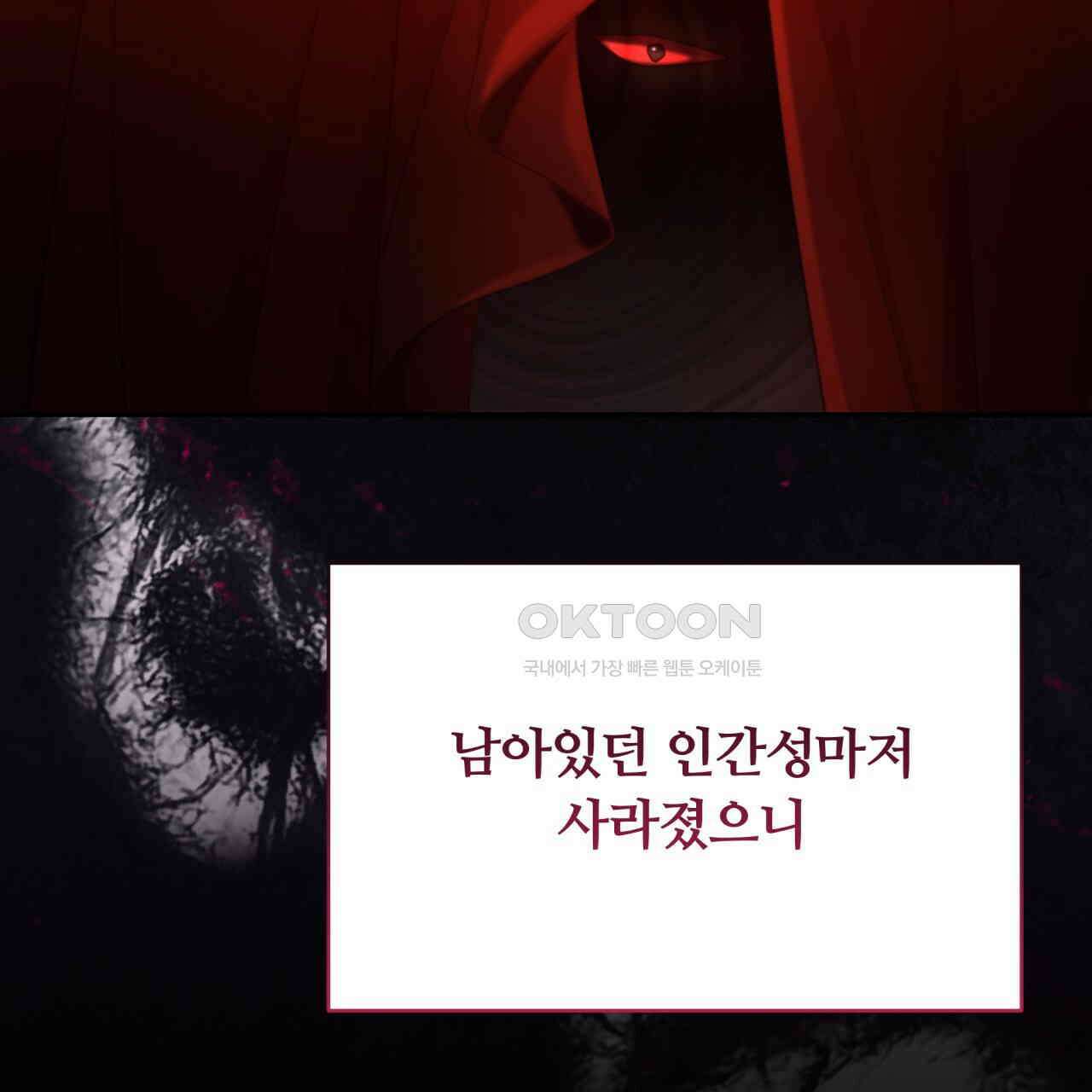 스위티, 스위티, 스위티(Sweetie, Sweetie, Sweetie) 72화 13