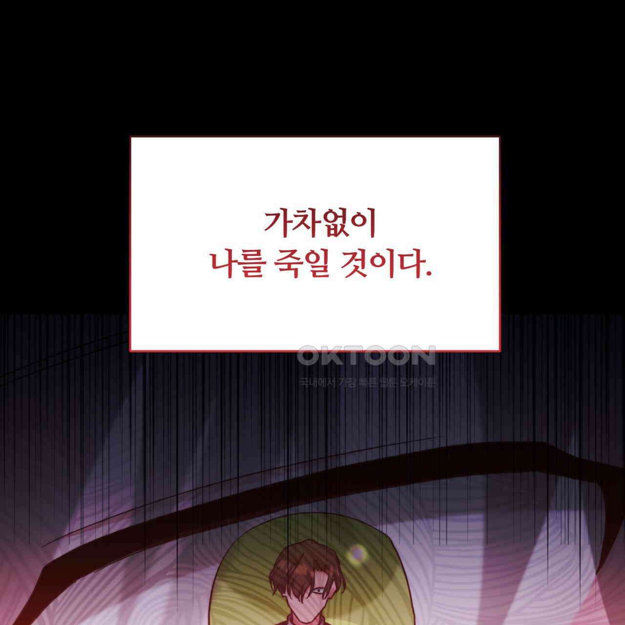 스위티, 스위티, 스위티(Sweetie, Sweetie, Sweetie) 72화 15