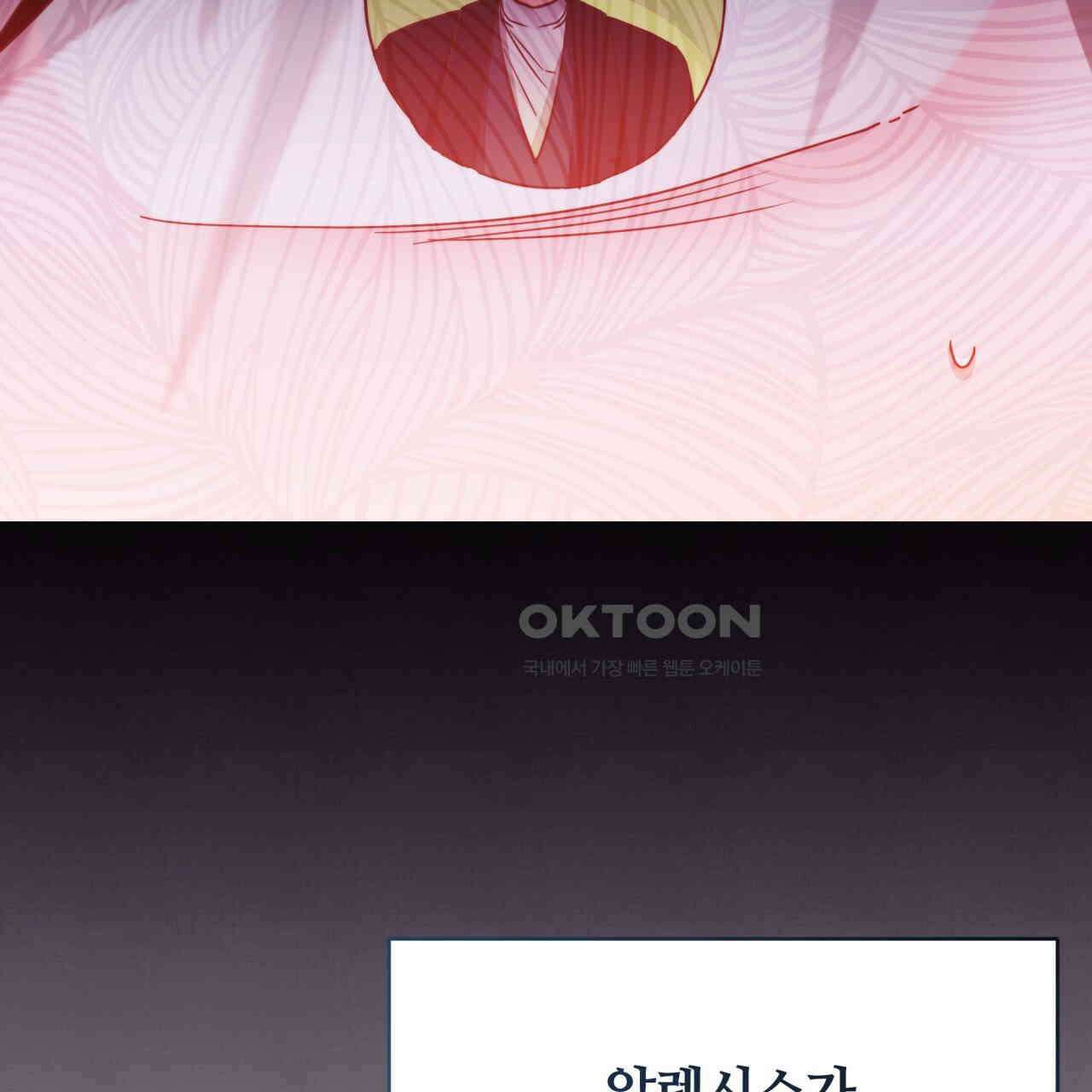 스위티, 스위티, 스위티(Sweetie, Sweetie, Sweetie) 72화 16