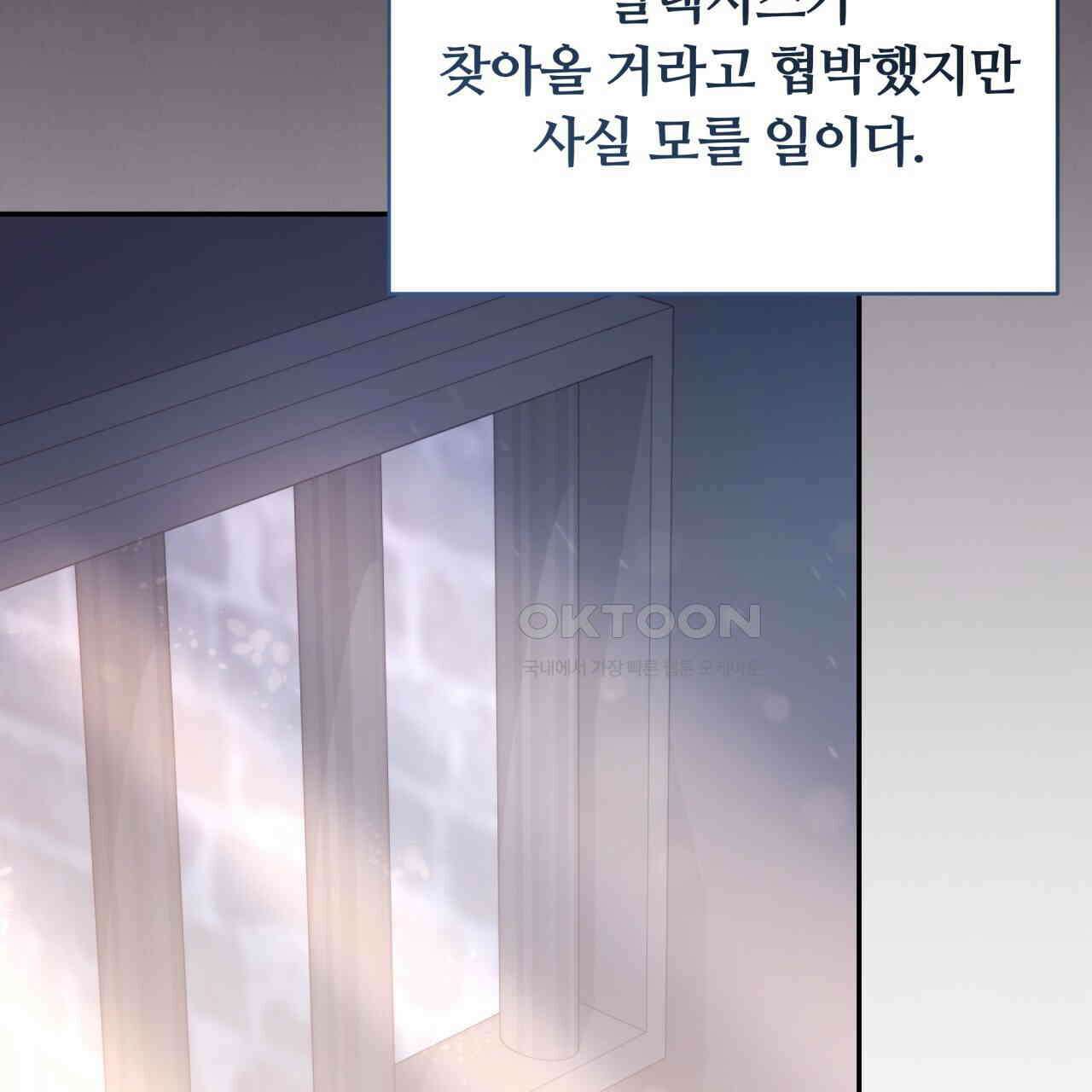 스위티, 스위티, 스위티(Sweetie, Sweetie, Sweetie) 72화 17