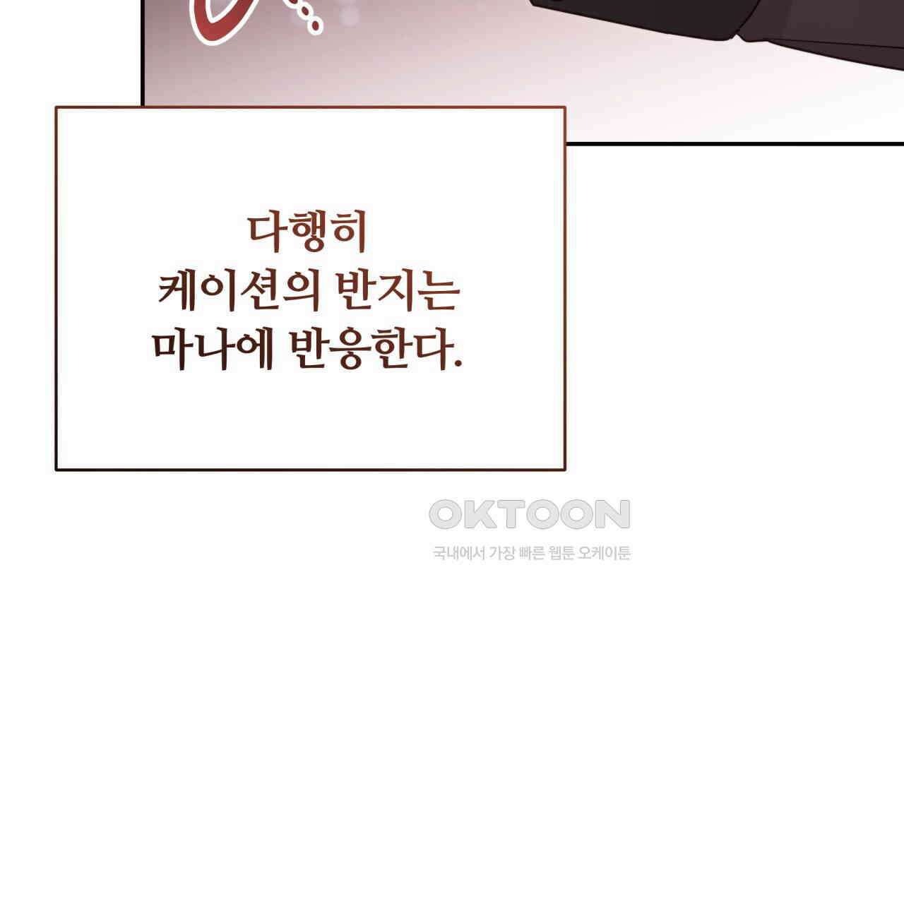 스위티, 스위티, 스위티(Sweetie, Sweetie, Sweetie) 72화 19