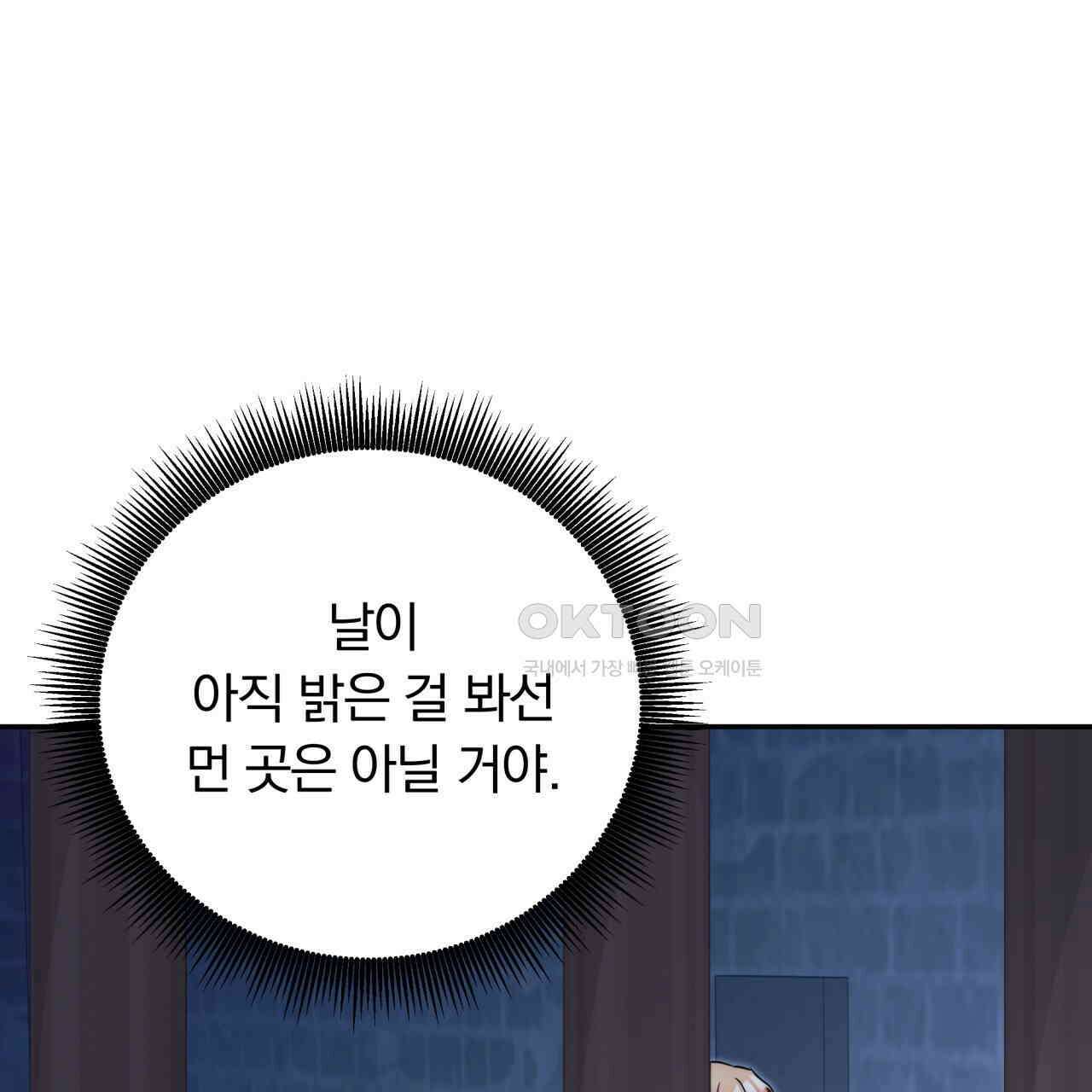 스위티, 스위티, 스위티(Sweetie, Sweetie, Sweetie) 72화 20