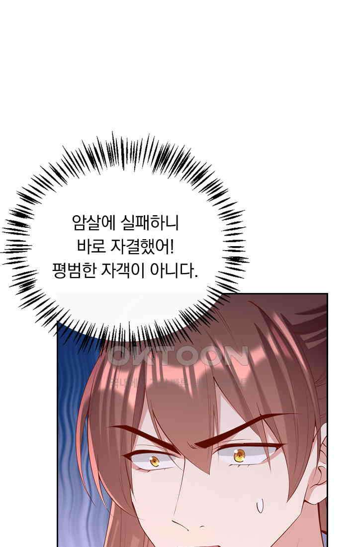 사월이 다시 오면 329화 1