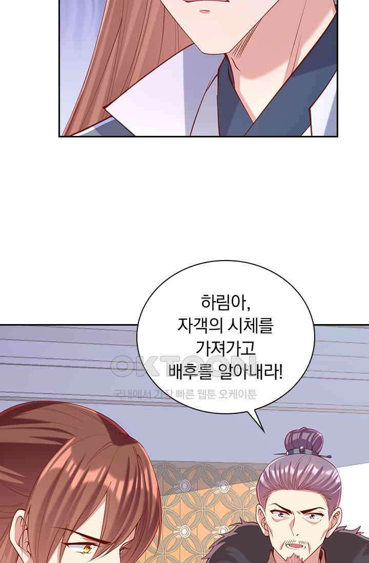 사월이 다시 오면 329화 2