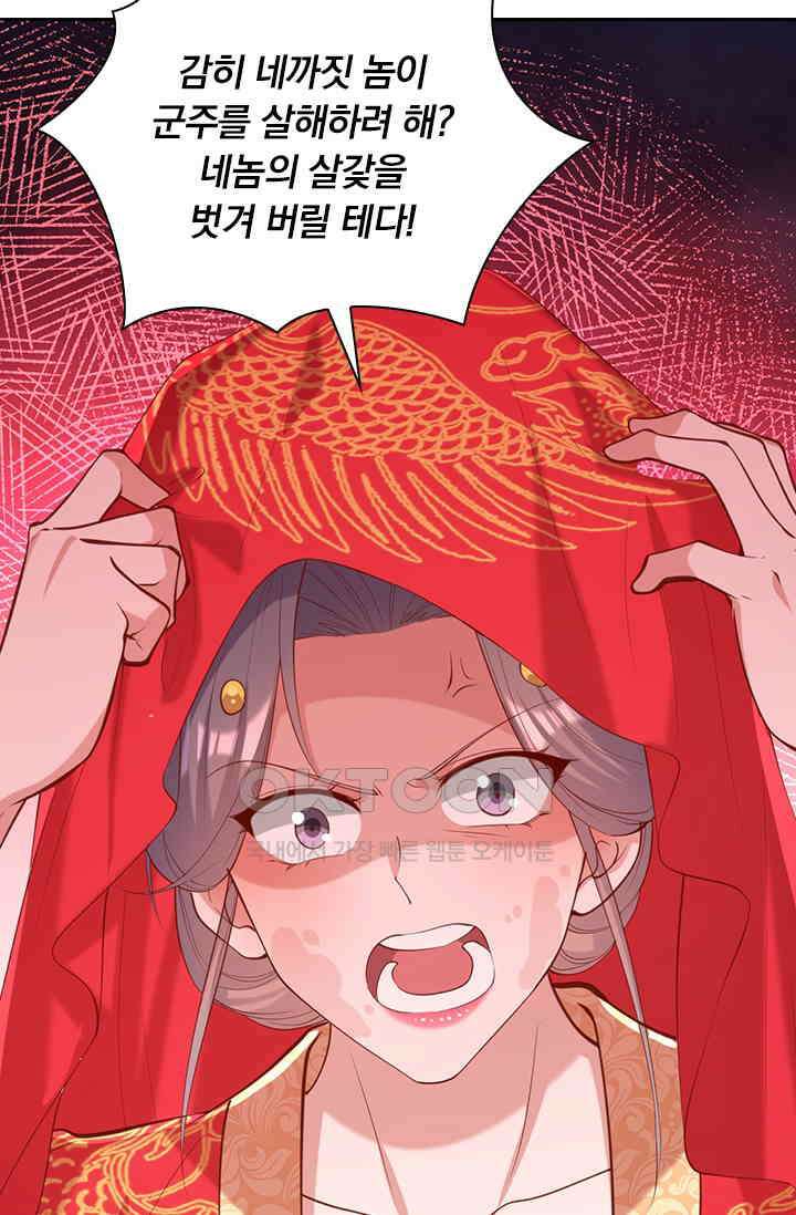 사월이 다시 오면 329화 5