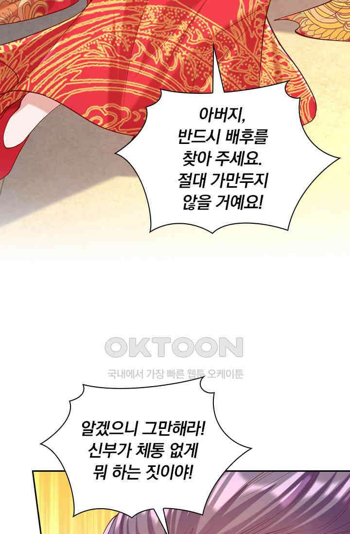 사월이 다시 오면 329화 7