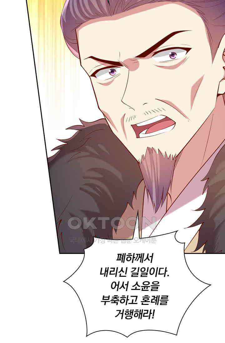 사월이 다시 오면 329화 8