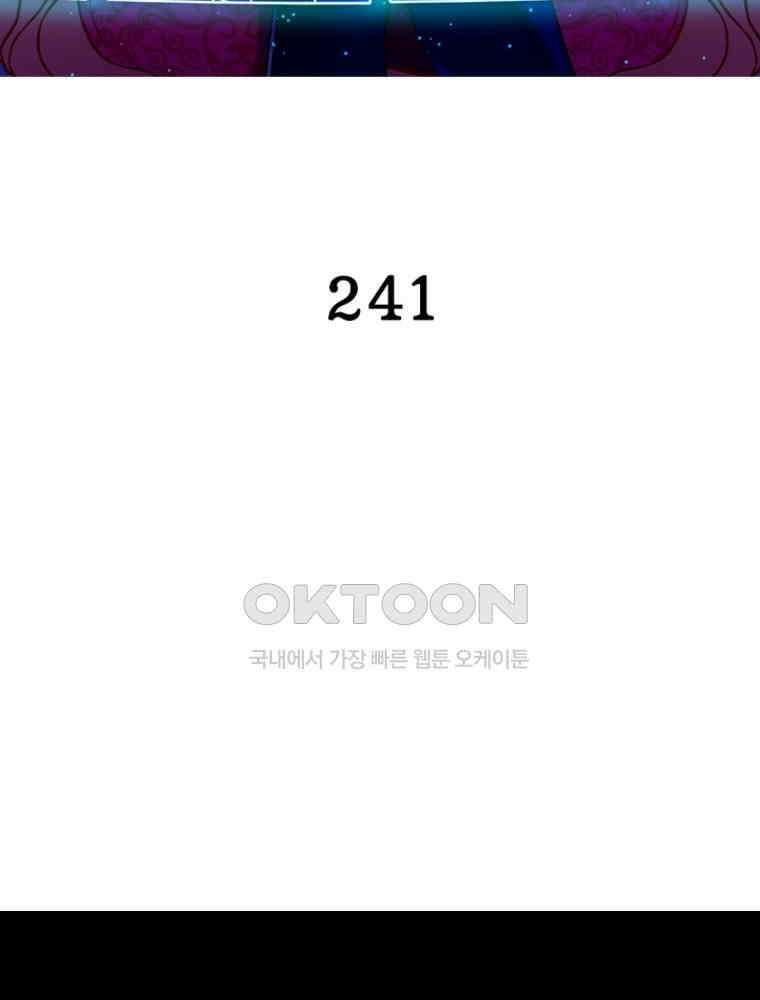 환생해결사 241화 2