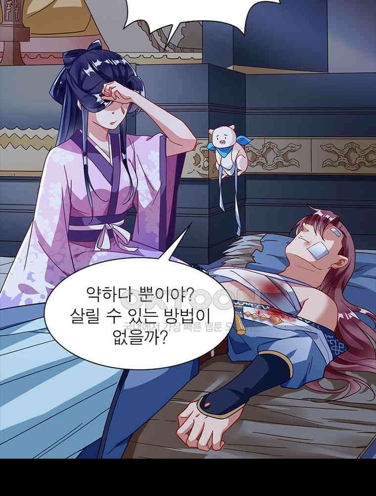 환생해결사 241화 4