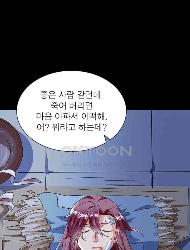 환생해결사 241화 5