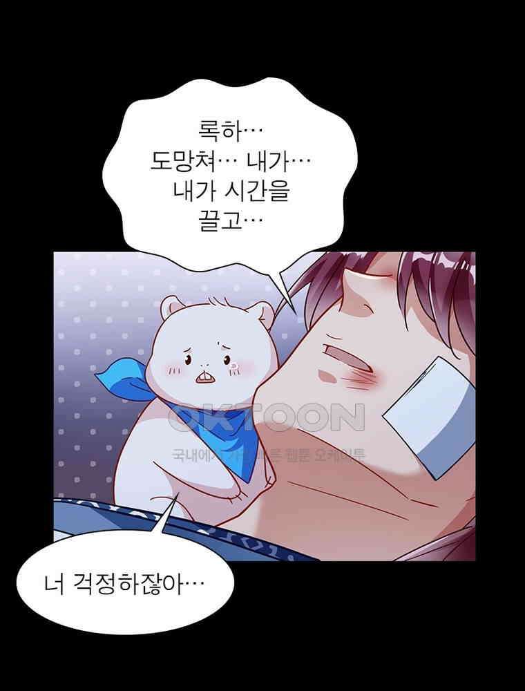 환생해결사 241화 7