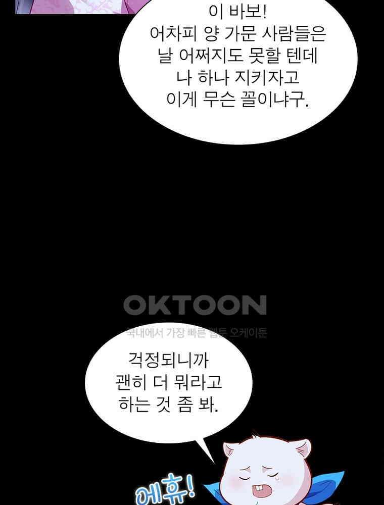 환생해결사 241화 10